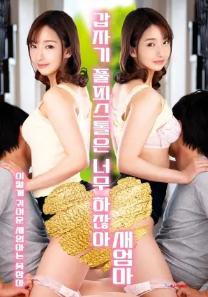 青春魅影